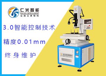 微孔放電機技工的適用范圍-仁光智能