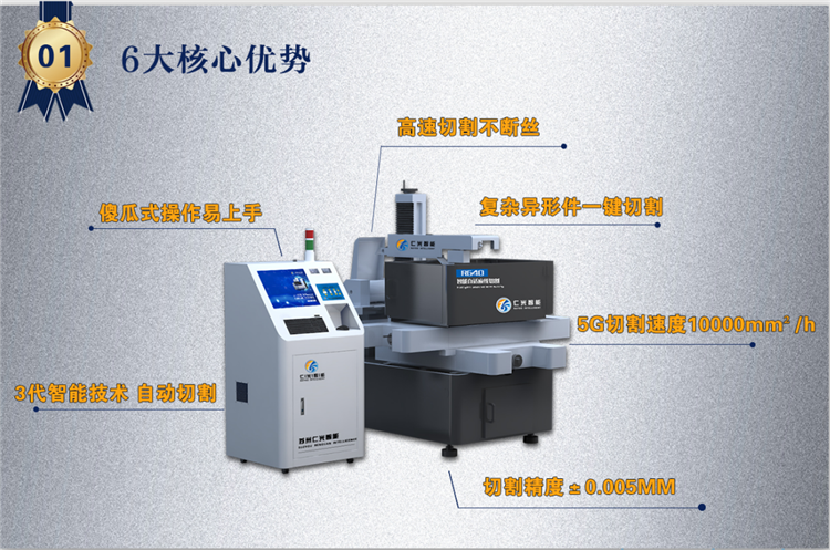 線切割機床哪個牌子好